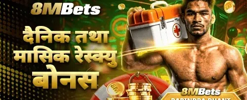 साथीलाई सिफारिस बोनस screenshot